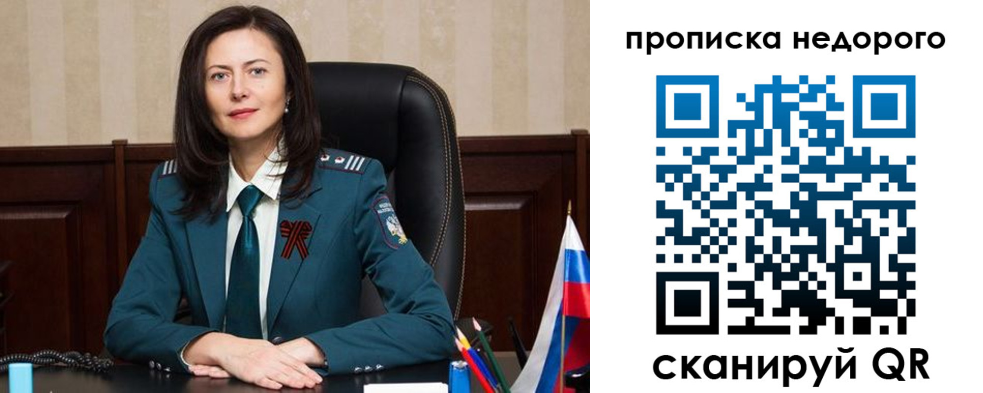 прописка иностранных граждан в Ангарске