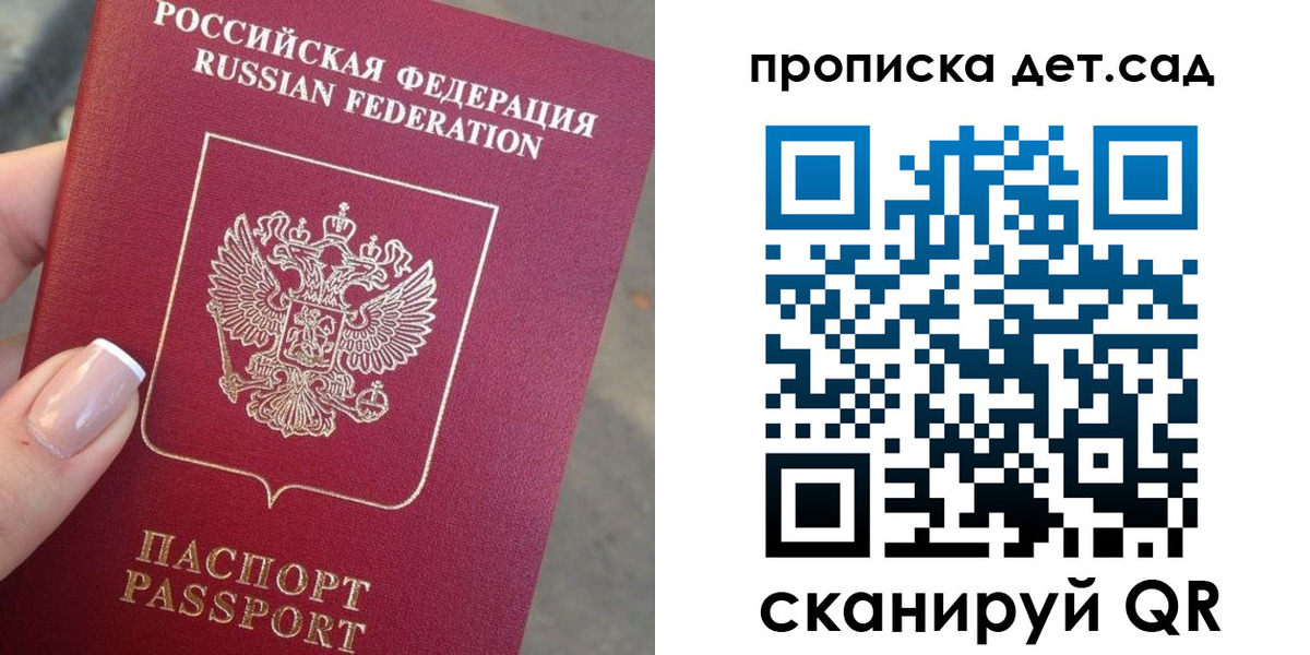временная регистрация госуслуги в Ангарске