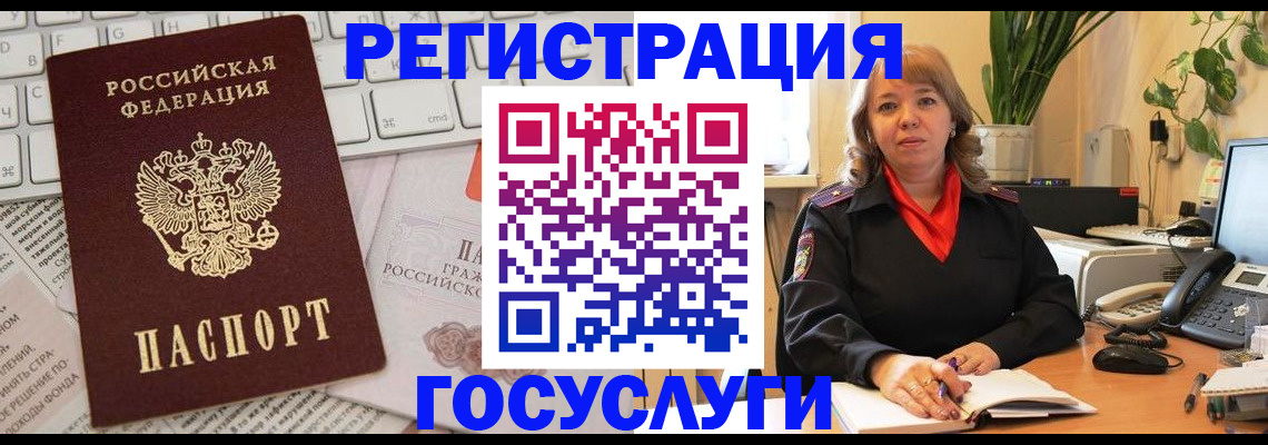 временная регистрация в Ангарске