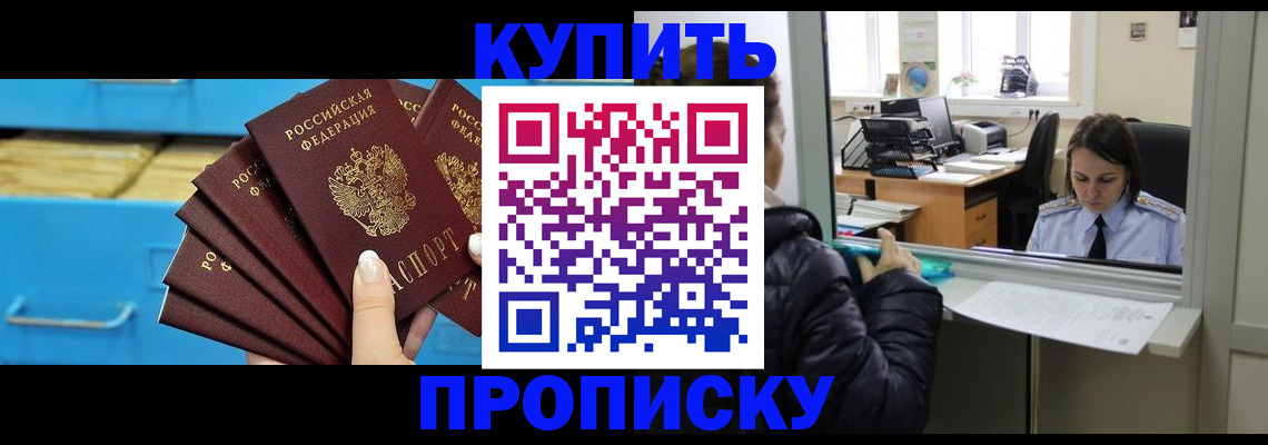 найти адрес прописки в Ангарске