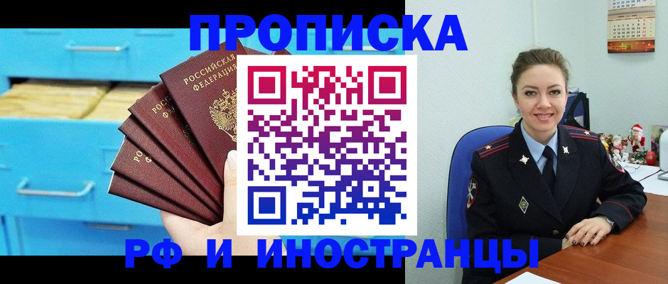 регистрация для школы в Ангарске