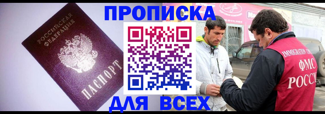 регистрация для школы в Ангарске
