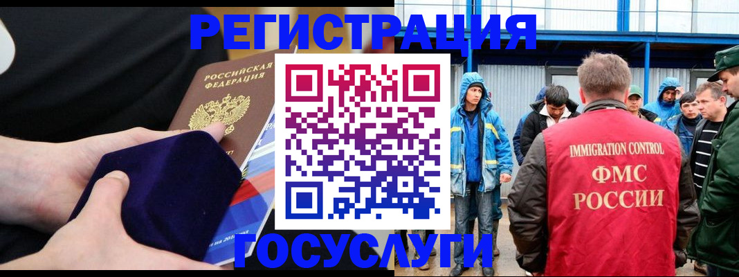 временная регистрация 2025 в Ангарске