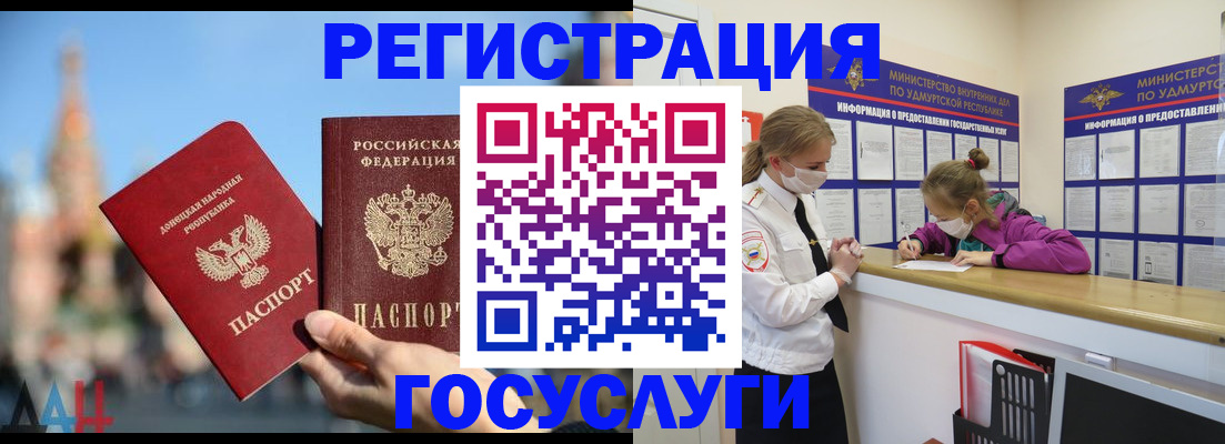регистрация в Ангарске